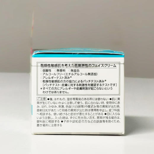 【香港直邮】日本进口curel珂润面霜女秋冬保湿补水花王柯润浸润润肤霜滋润乳霜40g 商品图4
