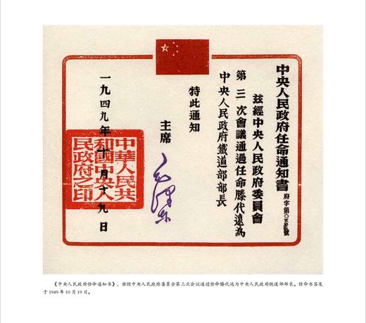 《“青”史“影”存》：叙述了新中国成立70年来青岛客运段的发展历程 商品图1