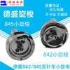 德盛旋梭DSH-842 DSH-845兄弟双针车旋梭梭头小梭床德胜平双针机旋梭摆梭 商品缩略图1