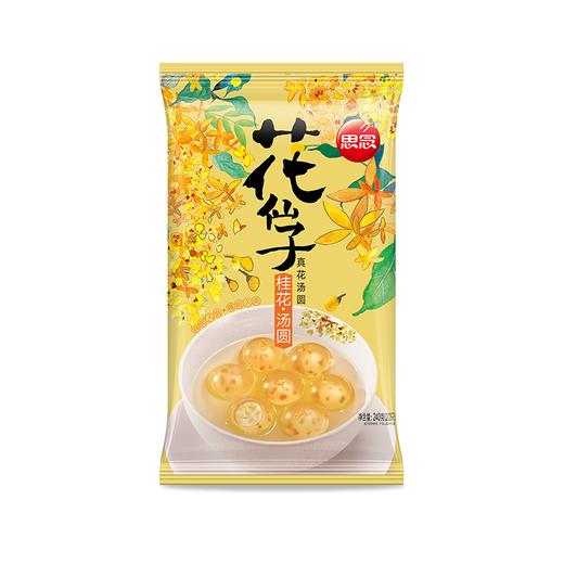 思念花仙子桂花汤圆 240g 藕粉入皮 晶莹剔透 商品图1