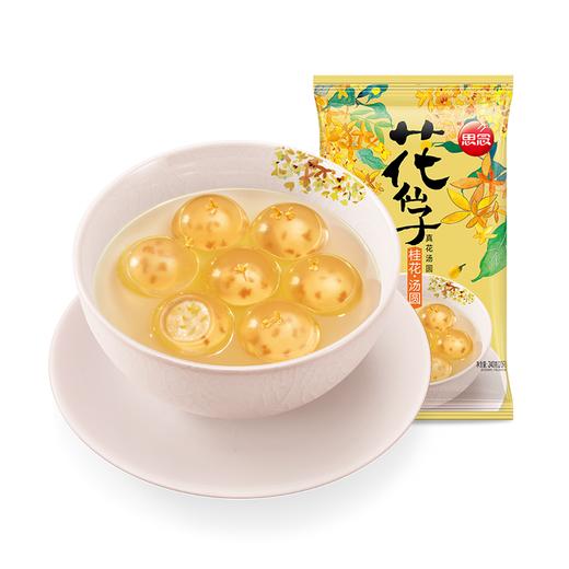 思念花仙子桂花汤圆 240g 藕粉入皮 晶莹剔透 商品图4
