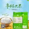 亭林大米—昆山本地大米，“南粳46”原种种植大米（昆山地区包邮 ） 商品缩略图1