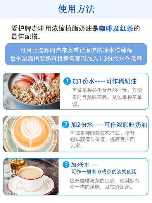 爱护牌咖啡用浓缩植脂奶油1L 爱护咖啡奶油/咖啡浓缩奶 商品图3