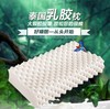 【枕头】泰国乳胶枕头成人狼牙乳胶颗粒枕 按摩美容枕 商品缩略图1