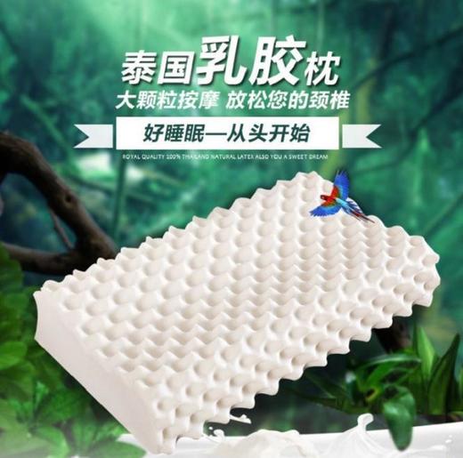 【枕头】泰国乳胶枕头成人狼牙乳胶颗粒枕 按摩美容枕 商品图1