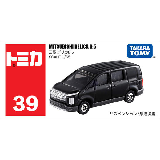 多美卡    NO.798590    仿真车#39 商品图0