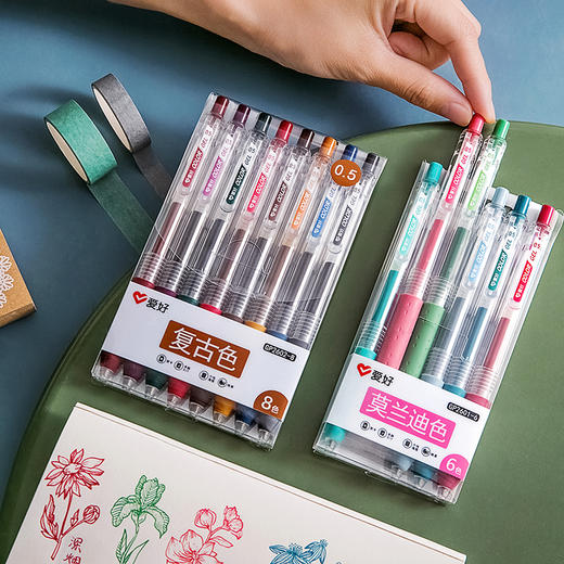 三年二班爱好莫兰迪色系彩色中性笔手帐笔复古色学生笔记彩笔
