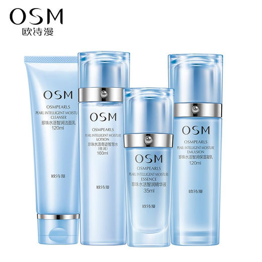 欧诗漫 水活奇迹智润补水礼盒 高倍补水清爽不油腻 商品图0