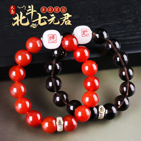 【北斗七星手链】