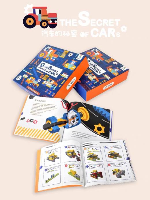 蝙蝠兔汽车的秘密儿童小颗粒机械拼装益智玩具 商品图3