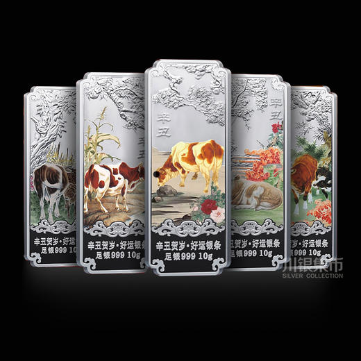 2021牛年生肖彩色银条 商品图1