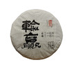 2019 礼邦【输赢】 新六大名山之景迈山 普洱熟茶 商品缩略图3