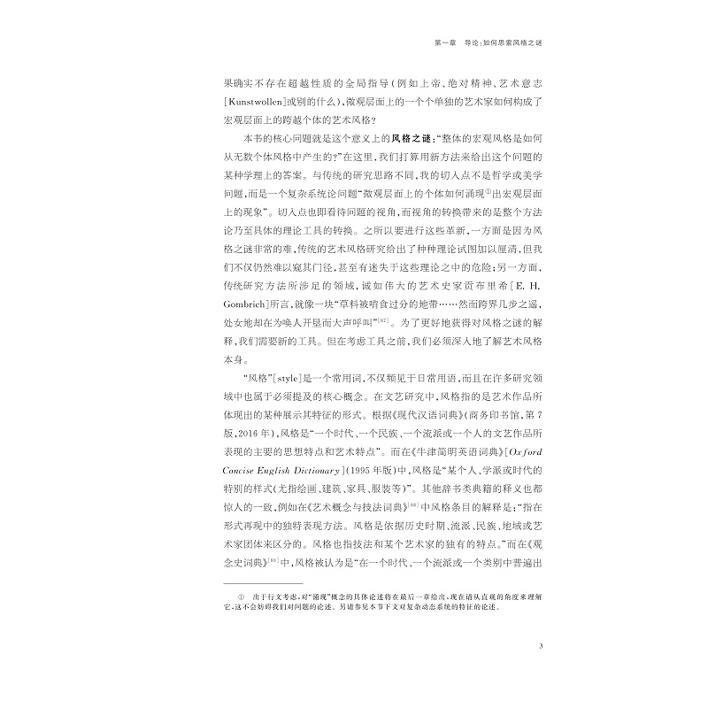 试读PDF-9787308204064(1-1)-艺术风格演化的数学建模与计算机仿真_029.jpg