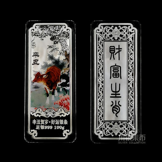 2021牛年生肖彩色银条 商品图3