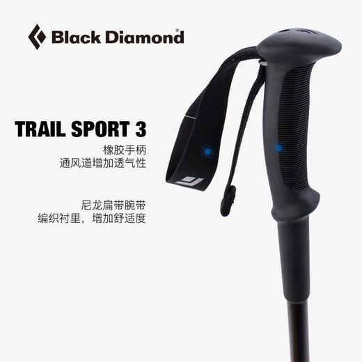 BD 黑钻 新款通用可调四季 徒步杖 三截式铝制 登山杖 112225 商品图2