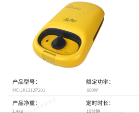 美的（509429）三明治机早餐机家用多功能加热压烤面包机捣蛋鬼JK1312P201Y