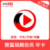 搜狐视频黄金会员年卡直充 自动充值 商品缩略图0