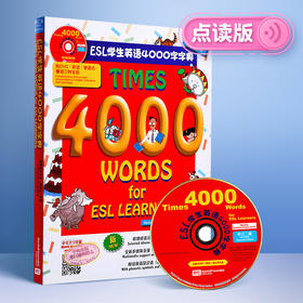 点读版 港台原版Times 4000 words for esl learners  学生少儿中英字典词典 中英文对照 教辅工具书  有光盘音频