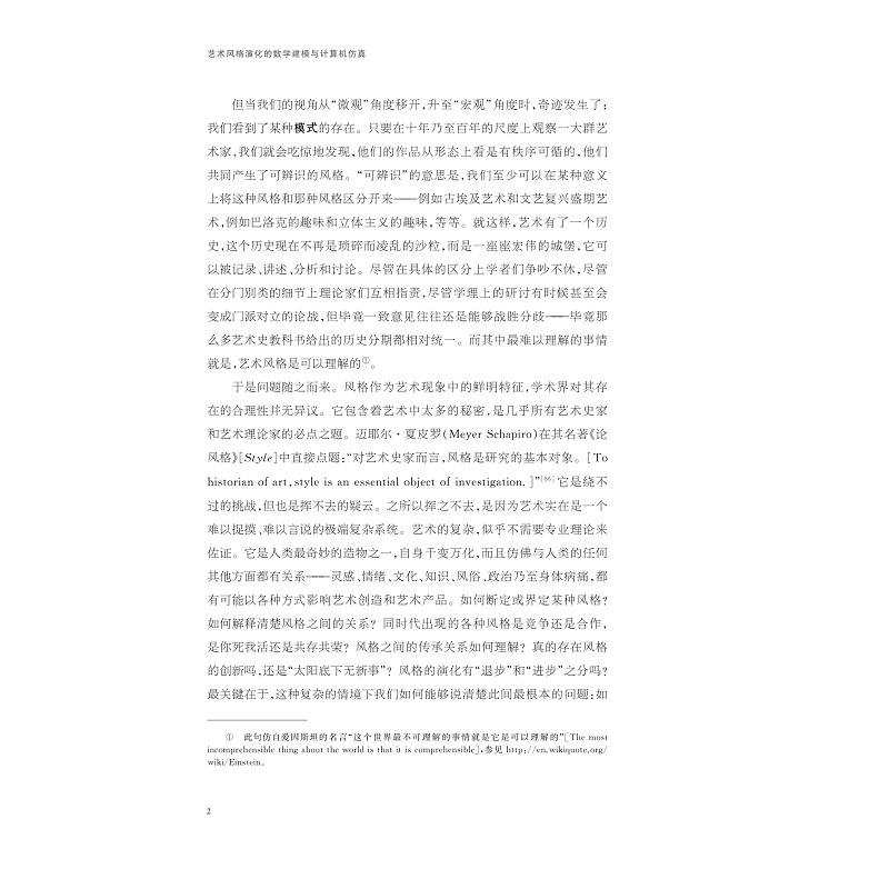 试读PDF-9787308204064(1-1)-艺术风格演化的数学建模与计算机仿真_028.jpg