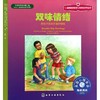 双味情绪  商品缩略图0