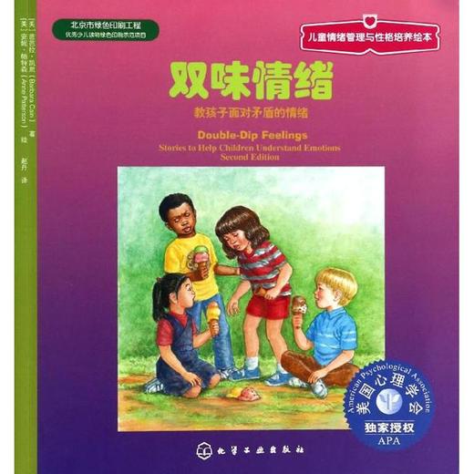 双味情绪  商品图0
