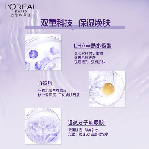 欧莱雅玻尿酸水光充盈双重焕亮精华水130ml 商品图3
