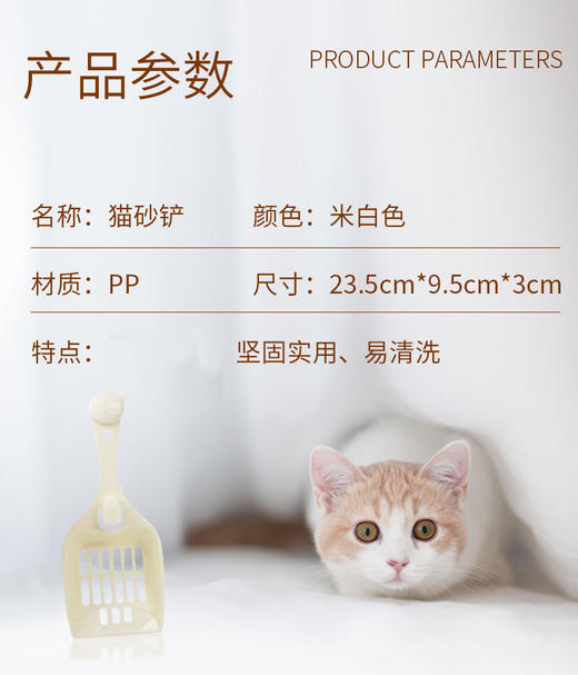 积分兑 加厚塑料猫砂铲猫头型！ 商品图1