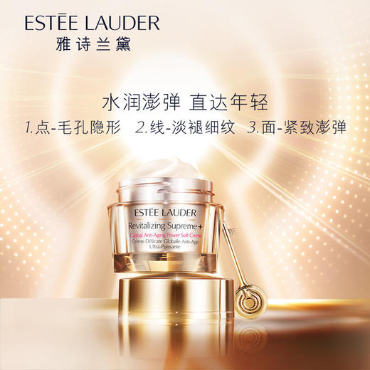 小样Estee Lauder雅诗兰黛二代新款智妍胶原面霜15ml清爽soft 商品图2