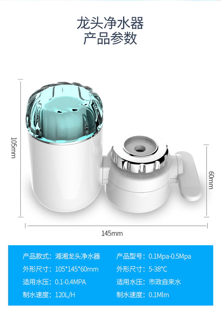 湘湘龙头净水器安装图图片