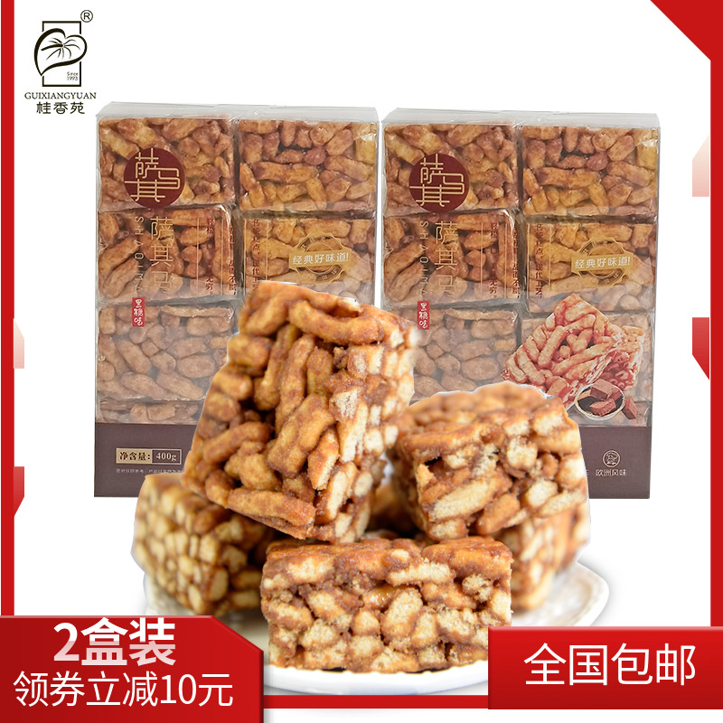 28元购梧州桂香苑黑糖沙琪玛2盒装/组 全国包邮