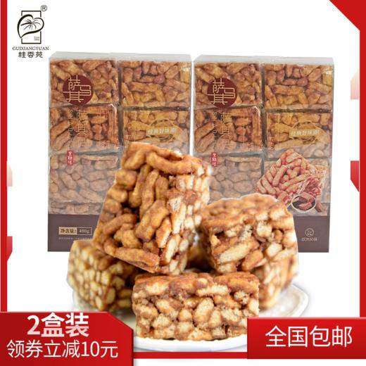 28元购梧州桂香苑黑糖沙琪玛2盒装/组 全国包邮 商品图0