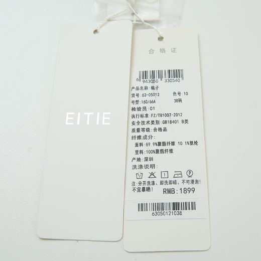 EITIE爱特爱新款时尚简约通勤职业显瘦直筒休闲裤长裤女6305012 商品图10