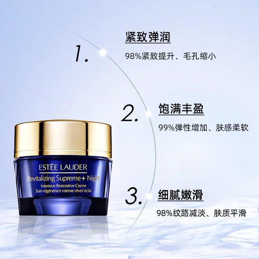 雅诗兰黛多效智妍精华晚霜中样15ml 商品图2