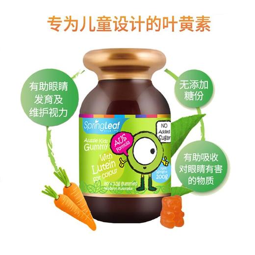 【保税仓】澳洲绿芙儿童叶黄素护眼软糖保护视力改善视力200g 商品图1