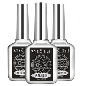 ZYZC指优真彩底胶、加固胶、钢化封层可选套餐