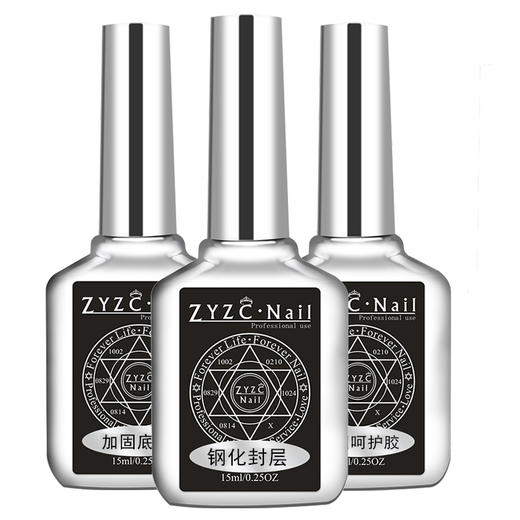 ZYZC指优真彩功能胶可选（买四送一，买八送二）（秒杀） 商品图1