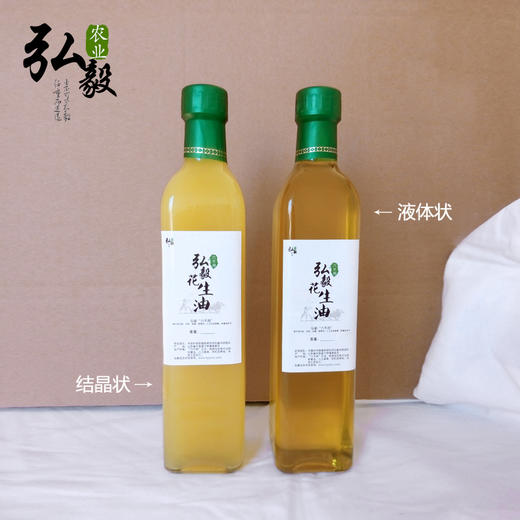 【弘毅六不用生态农场】六不用 花生油 农场自产原料 1000毫升/份 商品图2