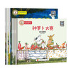 世界儿童成长故事绘本·珍藏版40册 商品缩略图4