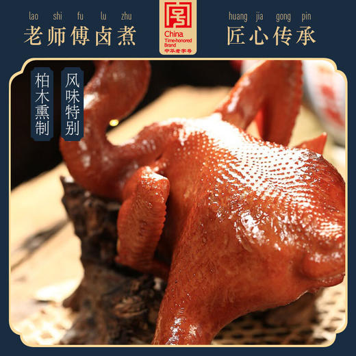 柴沟堡熏鸡酱鸡椒麻鸡  柏木熏制 熟食下酒菜 古法熏制  礼赠佳品 新鲜食材   浓香扑鼻 顺滑酥嫩 肉香四溢 商品图12