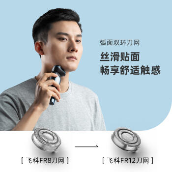 FLYCO飞科剃须刀FS901 商品图8