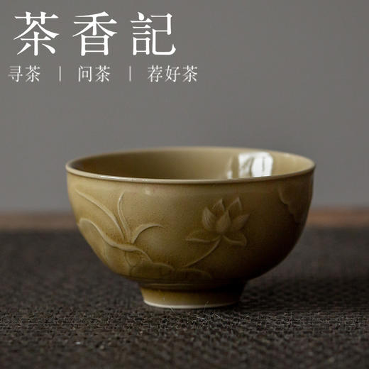 茶香记柴窑浮雕杯 陈成清 牡丹杯 荷韵杯 立体浮雕 手工 商品图0