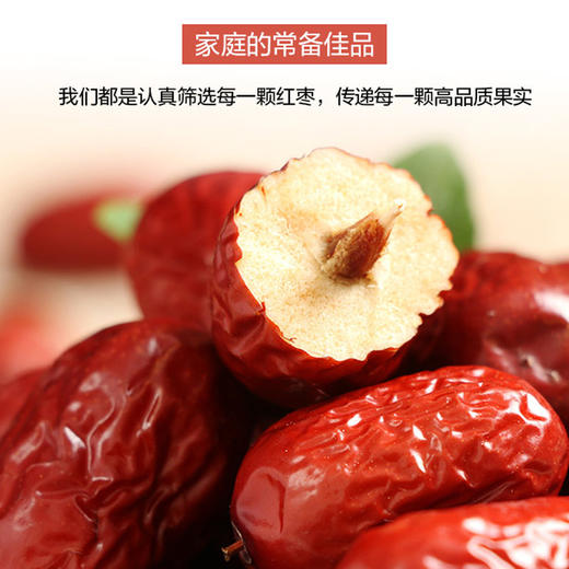 【1袋】楼兰蜜语 新疆甜甜枣500g/袋 商品图7