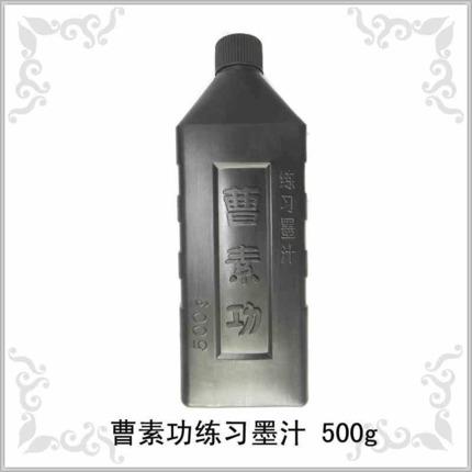 曹素功墨汁 商品图5