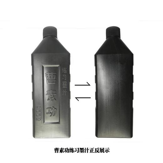 曹素功墨汁 商品图6