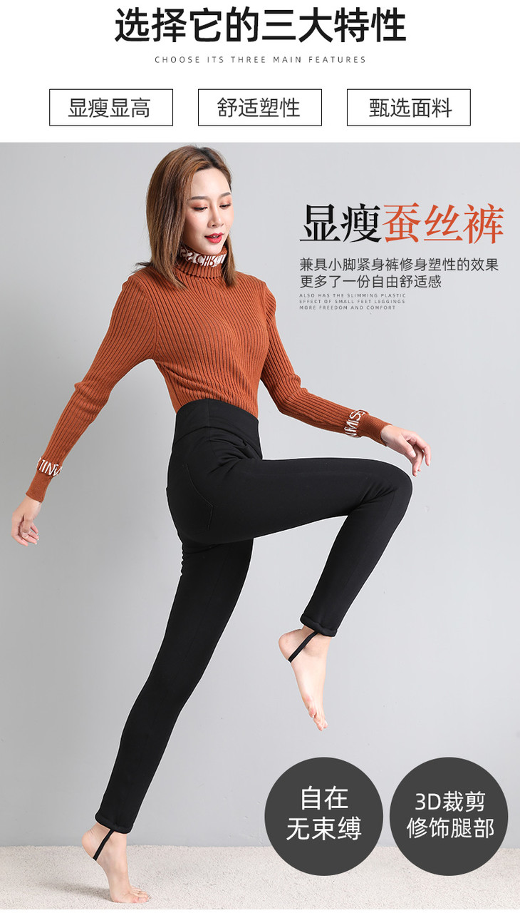 lc894新款2020加厚保暖大码高腰显瘦蚕丝裤