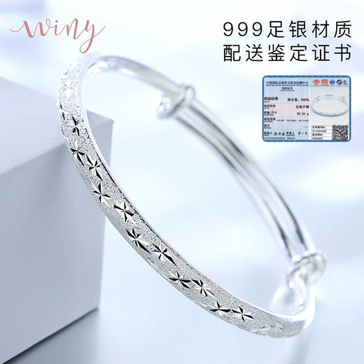 winy唯美满天星手镯999足银30±1g配证书银手镯女款银饰足银镯子送妈妈年轻款女朋友情侣女士生日礼物满天星首饰时尚饰品配证书礼盒30±1g 商品图2
