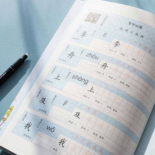 新版小学生必背古诗词190首（全6册）（小学生专属的诗词大全！听、读、写、背，全方位提升孩子的理解力、专注力、书写力、审美力。） 商品图5