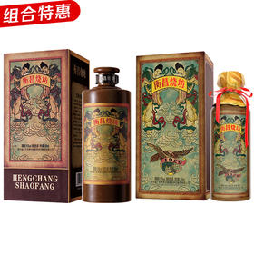 【推荐】衡昌烧坊经典500ml单瓶+衡昌烧坊1929版500ml  单瓶  组合装