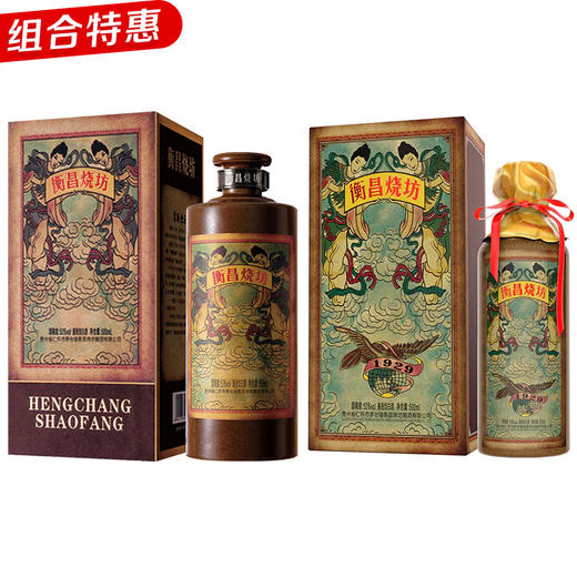【推荐】衡昌烧坊经典500ml单瓶+衡昌烧坊1929版500ml  单瓶  组合装 商品图0