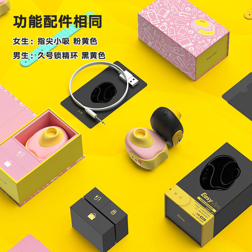 Easylive易港久号指尖小吸男女用震动按摩环shun吸跳蛋 商品图1